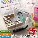【短納期】お名前スタンプねいみ〜♪【インク購入で送料無料】「ひら・漢」充実の15本+アイロン不要+スタンドで倒れず収納+ガイドで歪まず押せる+失敗もクリーナーで...