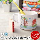 【短納期】お名前スタンプ【ねいみー♪】シンプルセット ※メール便発送可能
