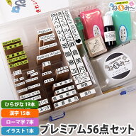 お名前スタンプ ねいみー プレミアム 42本セット ひらがな 19本 漢字 15本 ローマ字 7本 絵1本 衣類洗濯 …