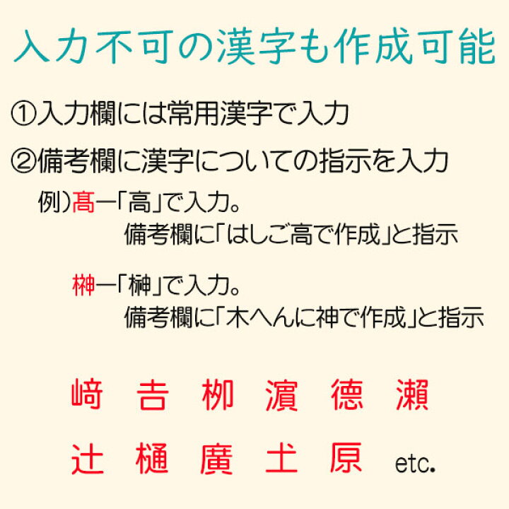 楽天市場 お名前スタンプ ねいみ 1本ずつばら売り単品 No 6 おなまえ大 6mm 40mm きれいなはんこ 印鑑のからふる屋