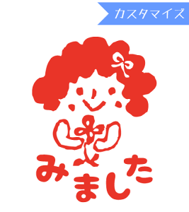݂܂nR Z ͂񂱂ǂ At̎q݂܂ iJX^}CYj10mm