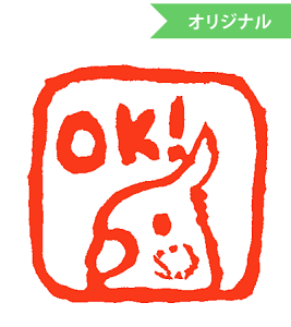 みましたハンコ 浸透印 和田真由子 鳥OK (文字そのまま)縦8mm×横8mm