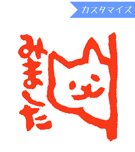 ݂܂nR Z ac^Rq ˂݂܂2 (c) JX^}CY 10mm