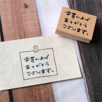 楽天市場】お買い上げありがとうございますの通販