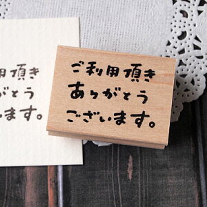 ありがとう スタンプの人気商品 通販 価格比較 価格 Com