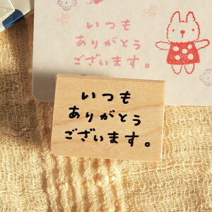 ありがとうございます スタンプの人気商品 通販 価格比較 価格 Com