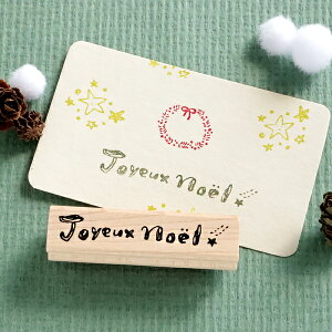 ͂񂱂ǂ o[X^v Joyeux Noel itX̃[NX}Xj c9mm×53mm