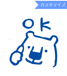 みましたハンコ 浸透印 tugumi シロクマ OK (カスタマイズ) 10mm丸