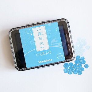 いろもよう 露草色 シャチハタ スタンプ シヤチハタ