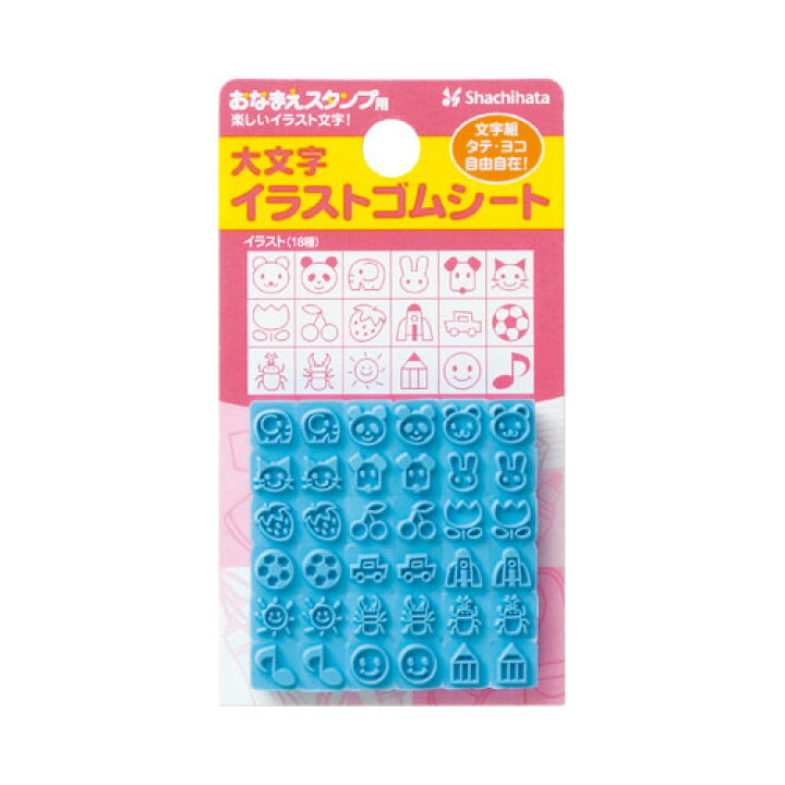 楽天市場 シヤチハタ おなまえスタンプ 用大文字イラストゴムシート きれいなはんこ 印鑑のからふる屋