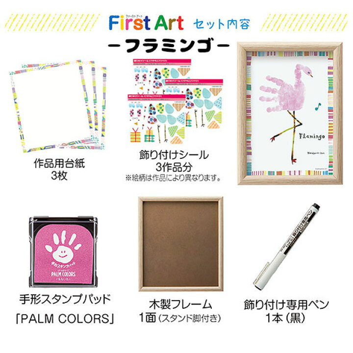 Al完売しました 送料無料 First Art 色紙サイズ 作製キット ファーストアート 手形スタンプパッド シヤチハタ パームカラーズ かわいい てがた 足形 誕生日 記念日 手形アート