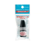 おなまえスタンプ おむつポン 補充インキ 5ml どこでももちものスタンプ