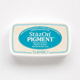 ツキネコ ステイズオン ピグメント ピーコックフェザーズ SZ-PIG-062 顔料系インク StazOn PIGMENT Peacock Feathers