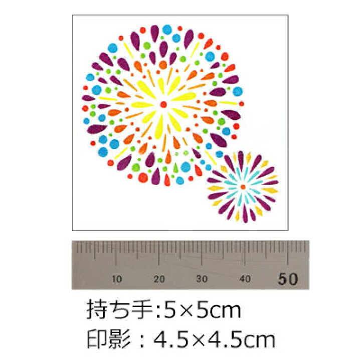楽天市場 こどものかお Oeuf Stamp 季節はんこ 夏 花火 1043 004 きれいなはんこ 印鑑のからふる屋
