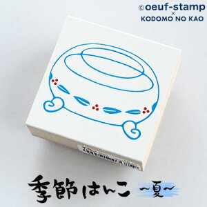 ǂ̂ oeuf-stamp G߂͂-- (1043-005)