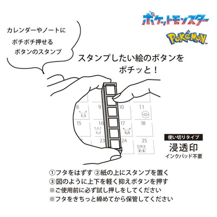 楽天市場】pochitto ポチッとシックス ポケモン 全3種類 こどものかお 