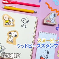 こどものかお スヌーピーウッドピーススタンプ snoopy