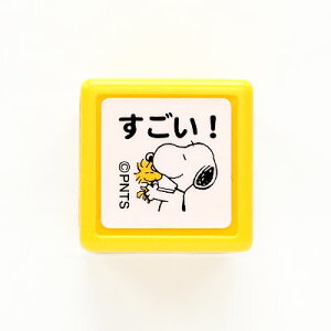 こどものかお Snoopy スヌーピーミニスタンプ浸透印 すごい!/ブラック(E2204-039)