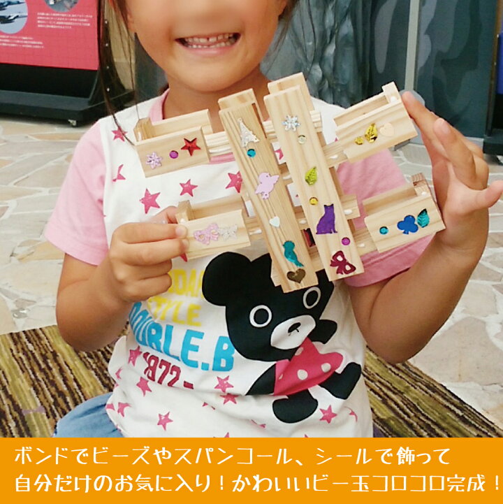 楽天市場】ビー玉ころころ4段木工工作キット・木工ボンド付 （1個入 