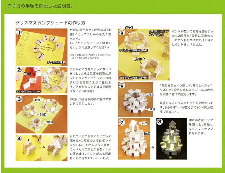 楽天市場 からからつみきランプシェード工作キット 簡単手づくり 工作キット からからつみき27 国産 みやざき杉 ワークショップ プレゼント 木の玩具 ランプシェード からからつみき 楽天市場店