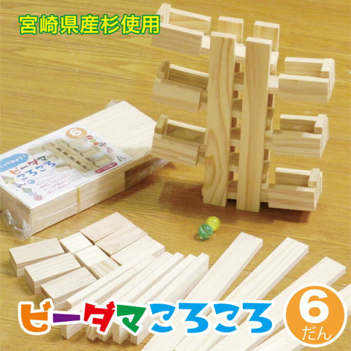 楽天市場】ビー玉ころころ6段木工工作キット・木工ボンド付（1個入 