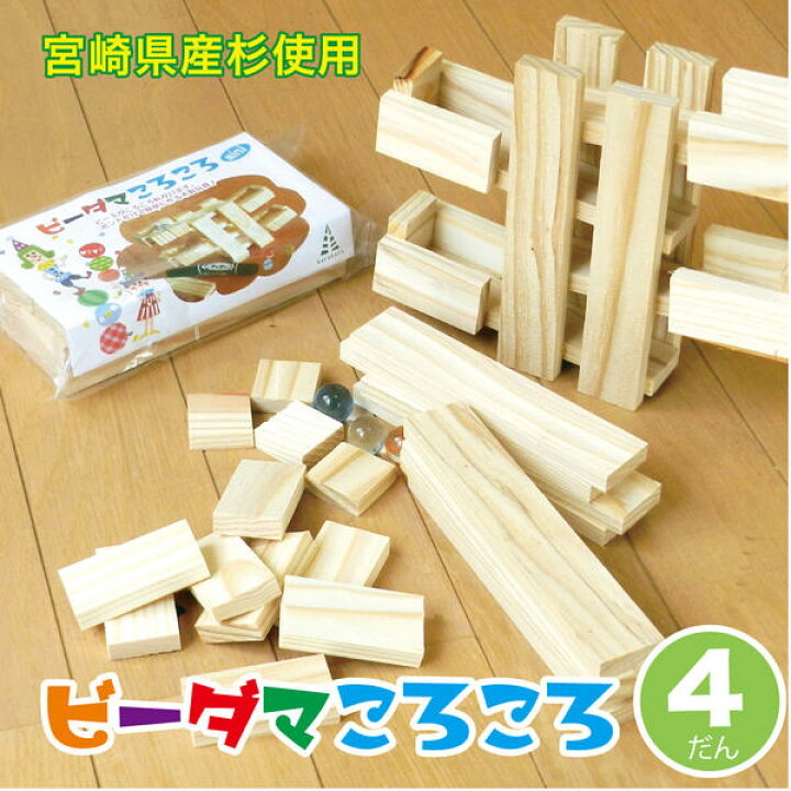 楽天市場】ビー玉ころころ4段木工工作キット・木工ボンド付 （1個入 