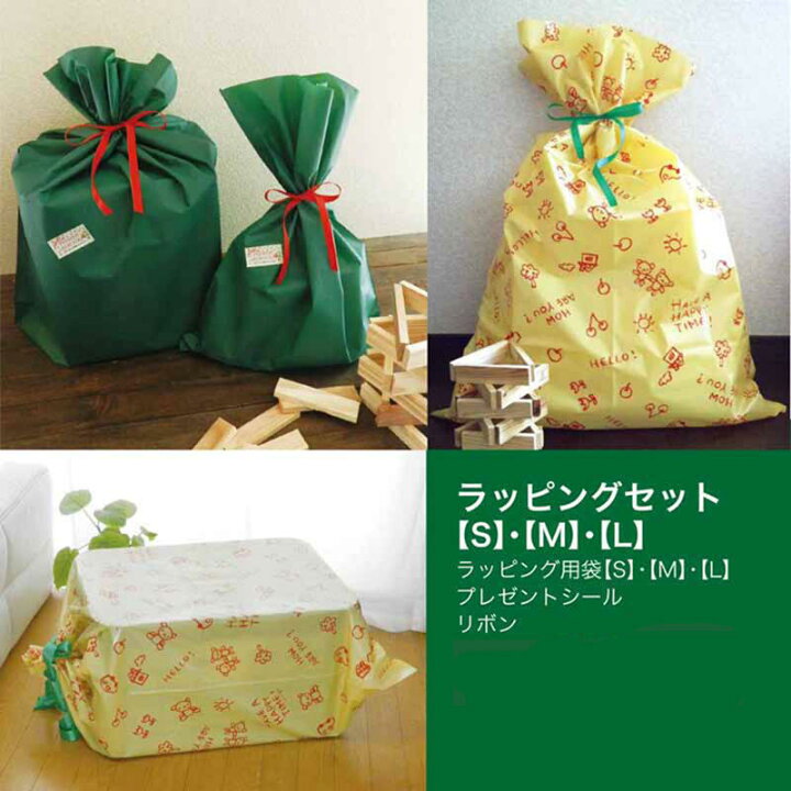 楽天市場 ラッピングセット ｌ プレゼント用ラッピング 合計箱サイズ 16 まで コンテナ 木箱も可 誕生日 出産祝い クリスマス プレゼント ギフト からからつみき 楽天市場店