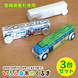 楽天市場 工作キット 木の通販