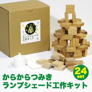 木工工作キット 夏休みの通販 価格比較 価格 Com