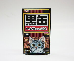 黒缶線香(ペット仏壇/ペット用)