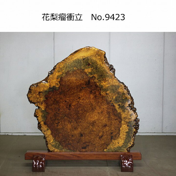楽天市場】花梨瘤衝立 9423 唐木家具/衝立/和家具/希少 : 仏壇仏具 KARAKI