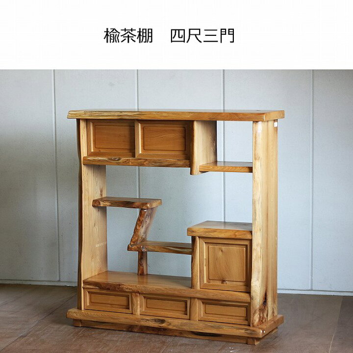 楽天市場】楡茶棚 4尺3門 唐木家具/飾棚/茶棚/天然木/希少 : 仏壇仏具 