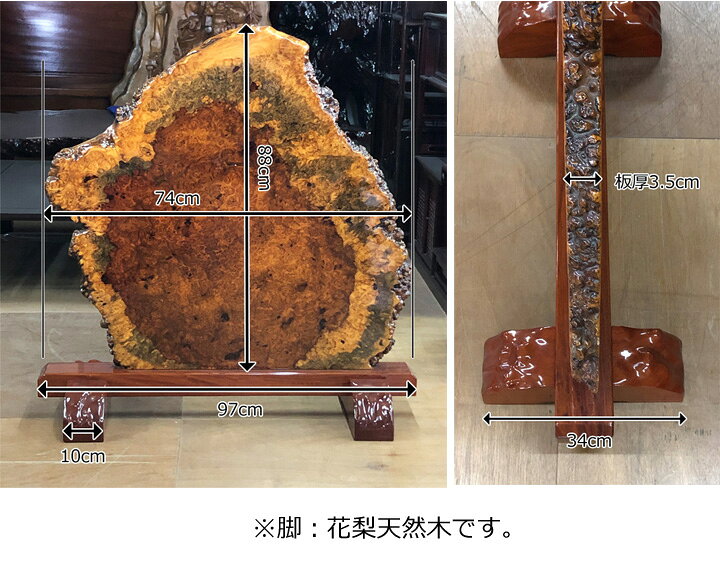 楽天市場】花梨瘤衝立 9423 唐木家具/衝立/和家具/希少 : 仏壇仏具 KARAKI