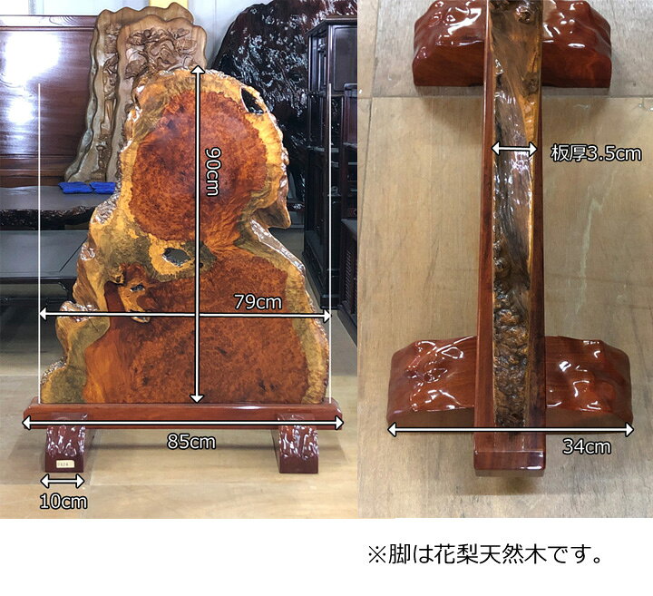 楽天市場】花梨瘤衝立 9424 唐木家具/衝立/和家具/希少 : 仏壇仏具 KARAKI