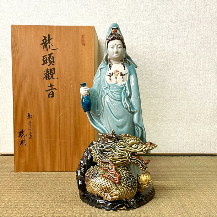 楽天市場】「龍頭観音」松葉窯 瑞宝 瀬戸 美術工芸品/床/置物/仏像 