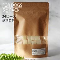 【LINE登録で150円OFF！】ドッグソープ 犬シャンプー 24ピース CUBE 5g 詰め合わせ 拭き取りウォーター …