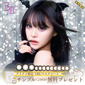 ＼今だけポイント10倍 ／新色追加 カラコン ベイビーモテコン BABY motecon 1day マスクシート付 【10枚入×2箱】度あり 度なし 15.0mm さくら ベイビーデビルさくら ベイビーデビルぎゃる ベイビーデビルベイビー ベイビーベイビ