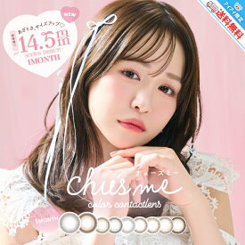 新色追加 カラコン チューズミー 1ヶ月 マンスリー ゆうこす 【2枚入×1箱】 DIA14.5mm ベイビーモア ブリュレチャーム/DIA14.2mm メロウキャメル ミューテッドグレージュ ベイビーブラウン ハニーベージュ ピーチブラウン モイストブラウン