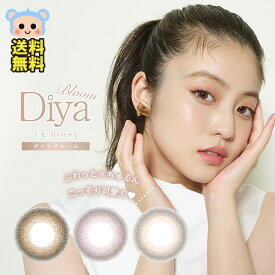 カラコン ダイヤワンデー ダイヤブルーム 今田美桜 UVモイスト 1day 【1箱10枚入】 DIA 14.2mm チョコレートコスモス チェリーブロッサム スノーデイジー