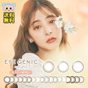 ＼今だけ ポイント10倍 ／カラコン 1month アイジェニック マンスリー 新木優子 1箱1枚入 度あり DIA 14.2mm 14.5mm ピュアモア ムーニーヌード ディアベイビー スリークブラウン ダスティブラウン