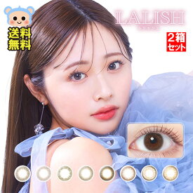 カラコン LALISH 1day レリッシュ ワンデー わかな 【10枚×2箱】 度あり 度なし DIA 14.2mm 14.5mm 14.0mm ノーブルグロウ ミスティックベージュ リラクシームード ルースミラージュ ヌー