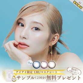 ＼今だけポイント10倍 ／LILMOON シリコーン カラコン 1day ワンデー マスクシート付 【10枚入り×2箱】 度あり 度なし DIA14.5mm ブルーラグーン ドライローズ サンドグレー