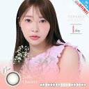 ＼今だけポイント10倍 ／新色追加 カラコン トパーズ TOPARDS 指原莉乃 さっしー ワンデー 1箱10枚入り 度あり 度なし ゼリークォーツ ベイビーエスプレッソ ココトパーズ モカリング ラテパール クリスタルブルーム デートトパーズ ツイント