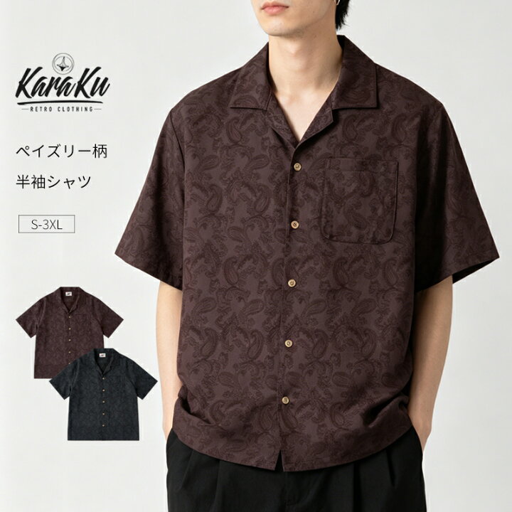 楽天市場】karaku シャツ ペイズリー柄 オープンカラーシャツ メンズ 