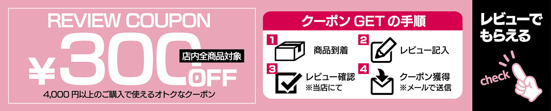 レビューの書き方