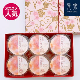 ＼送料無料／【 父の日 】清水白桃 ジュレ 6個SET I フルーツ お裾分け 長寿 健康 国産 フレッシュ 桃 果肉ごろっと 岡山 倉敷 お返し プレゼント 贈り物 贈答品 誕生日 贅沢 オススメ 美味しい 水熟桃 桃農家 桃里庵 ゼリー ピンク キュート スイーツ 母の日 手土産 ギフト