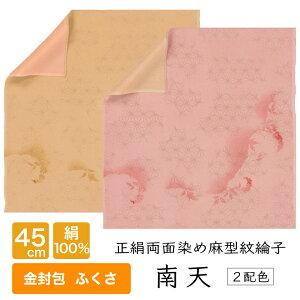 ގ 45cm V C~ ӂ낵  c   ߂ k Mtg j V C~X 
