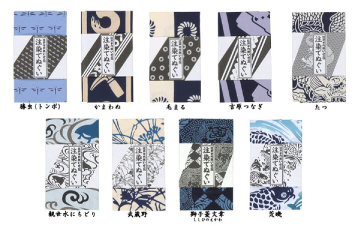楽天市場 いせ辰の手ぬぐい 勝虫 トンボ 風呂敷専門店 唐草屋 唐草屋 楽天市場店
