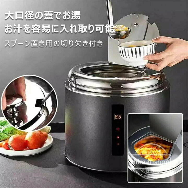 楽天市場】保温スープジャー 業務用 家庭用 10L大容量 電気式スープ 