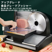 楽天市場】電動スライサー（業務用厨房機器｜業務用厨房機器・用品 
